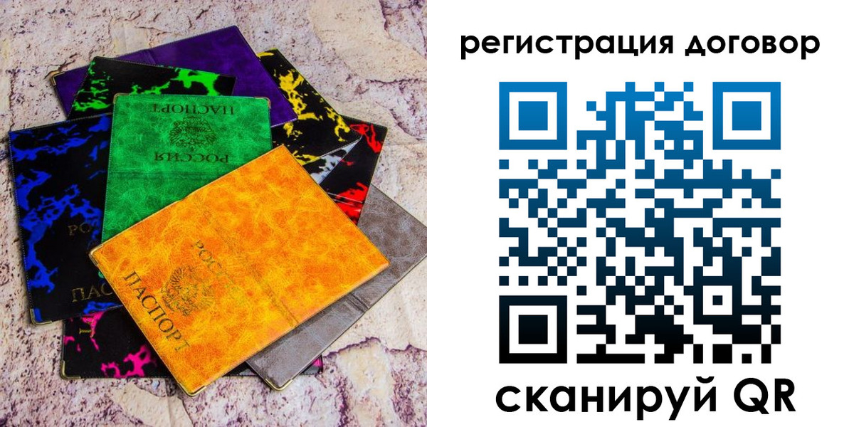 регистрация в Тыве