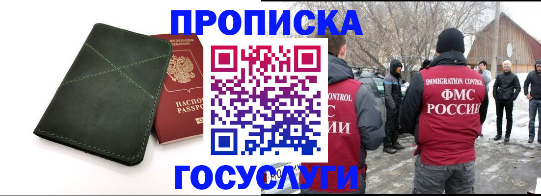 временная регистрация адрес в Тыве