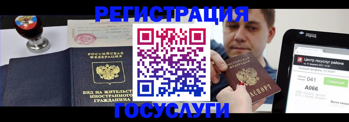 временная регистрация для школы в Тыве