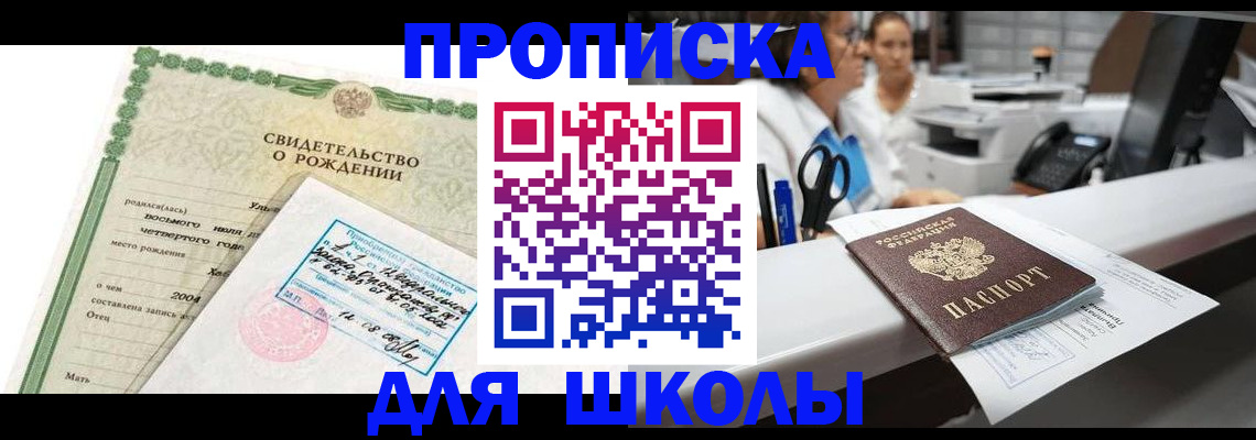 регистрация для дет. сада в Тыве