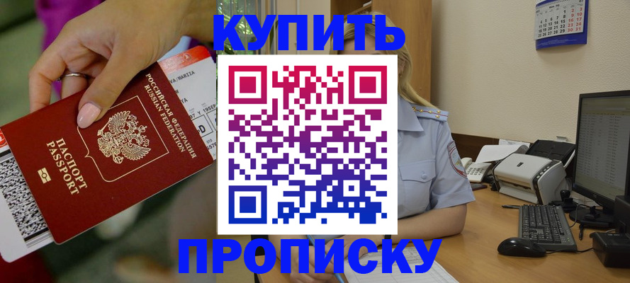 временная регистрация 2025 в Тыве