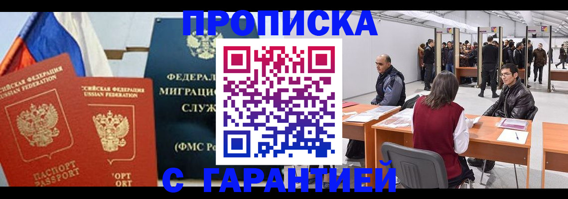 регистрация для школы в Тыве